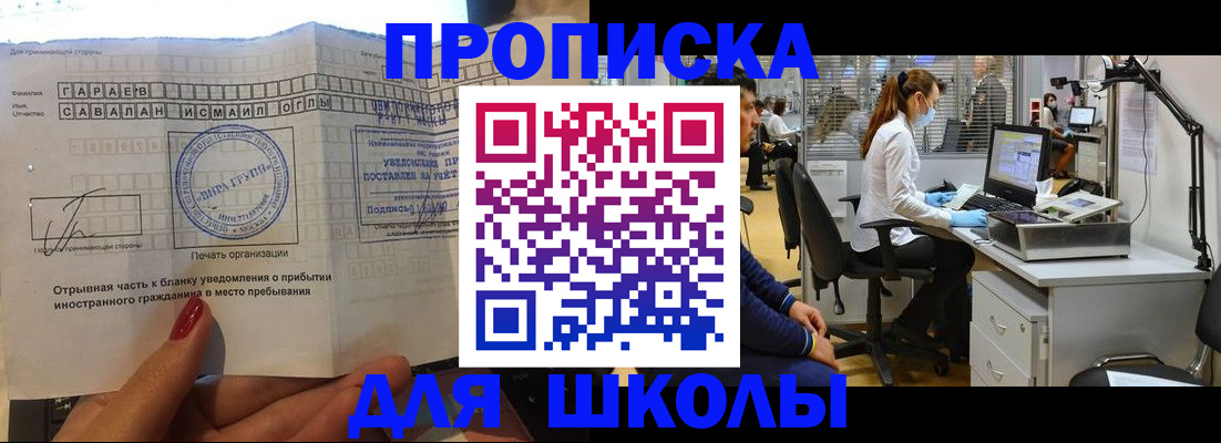 прописка для кредита в Будённовске