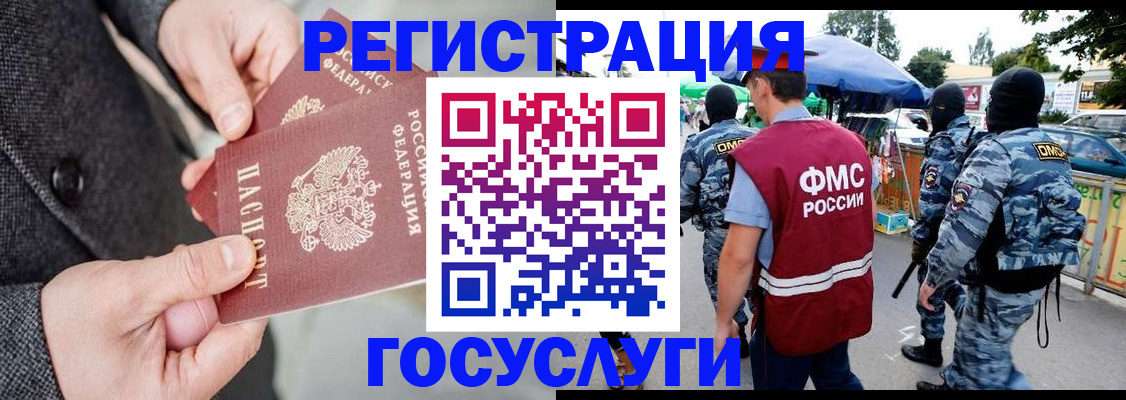 миграционный учет в Будённовске