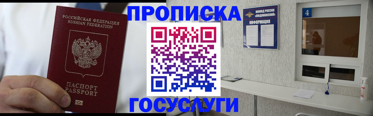 пропишу в квартире в Будённовске