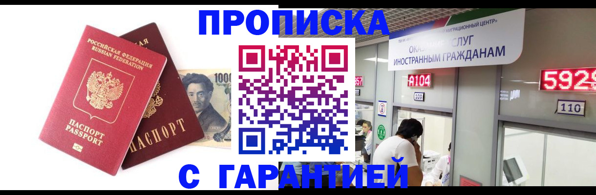 временная регистрация адрес в Будённовске