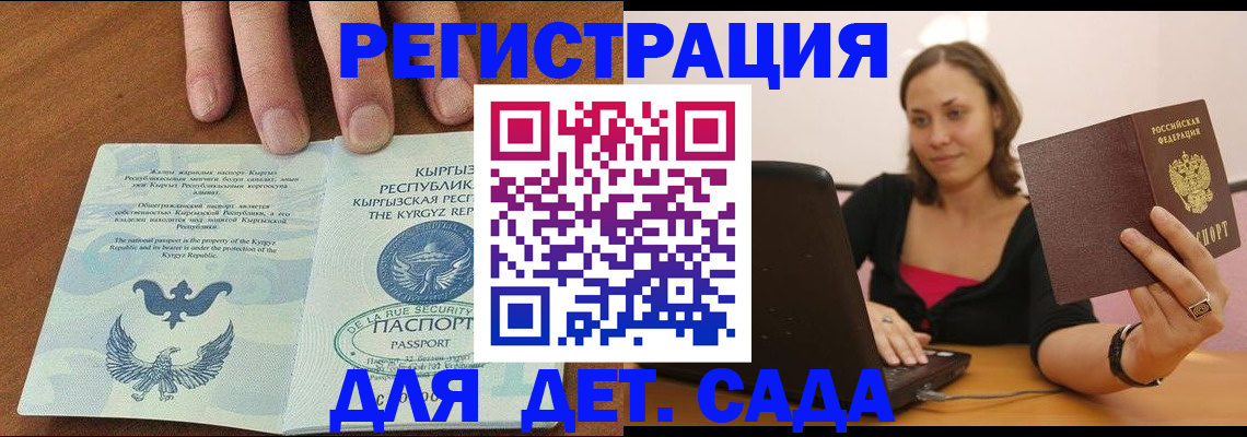 прописка поиск в Будённовске