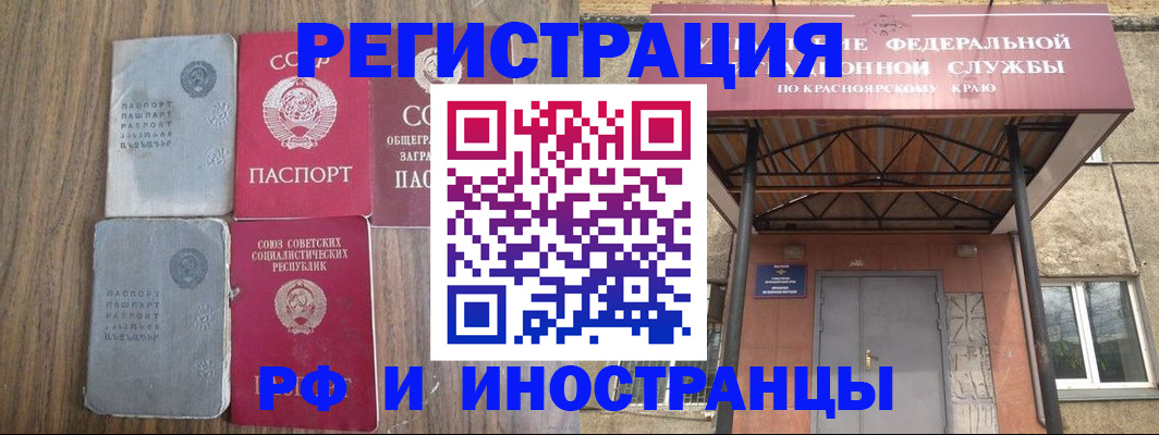 прописка законно в Будённовске