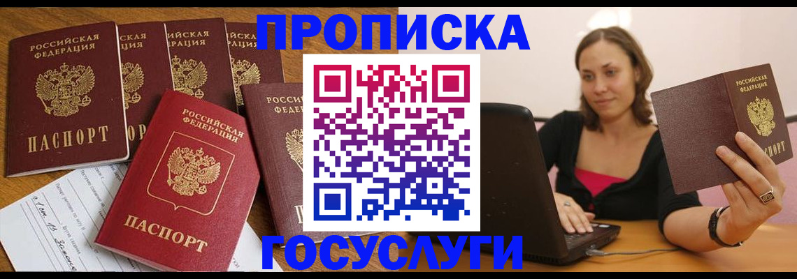 временная регистрация поиск в Будённовске